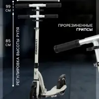 Самокат городской GRAFFITI Cruiser 230, складной, колёса PU 230/200 мм, ABEC 9 Carbon, цвет белый