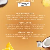 Бомбочка для ванны с солью "Пинаколада", 150 г Бомбочка для ванны с солью "Пинаколада", 150 г