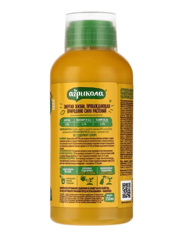 Удобрение &laquo;Агрикола Вегета&raquo;, для овощных культур, флакон, 250 мл