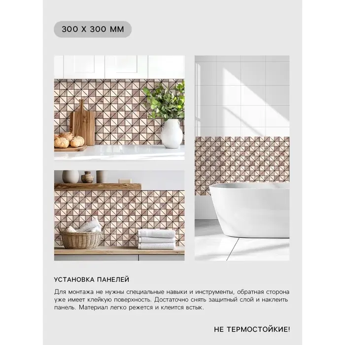 Панель ПВХ самоклеящаяся TAKE IT EASY &laquo;Треугольники&raquo;, мягкая, 300&times;300 мм, цвет коричневый