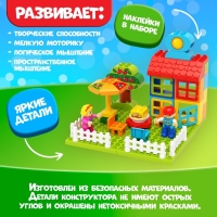 Конструктор «Сад», наклейки в наборе, 49 деталей