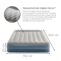 Кровать надувная DURA-BEAM STANDART, 152 х 203 х 30 см, со встроенным насосом, 64118ND