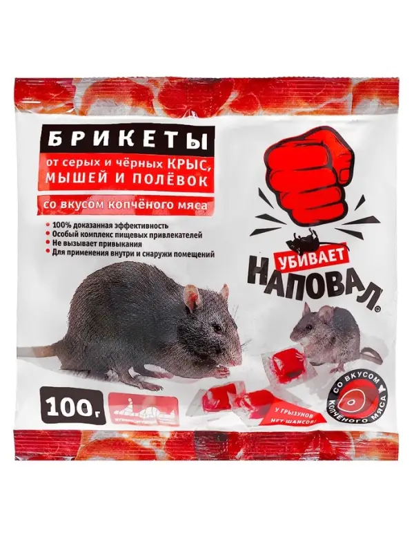 Тесто-брикеты  от крыс и мышей "Наповал", со вкусом копченого мяса, пакет, 100 г