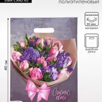 Пакет &laquo;Счастье есть&raquo;, полиэтиленовый, с вырубной ручкой, 30&times;40 см, 60 мкм