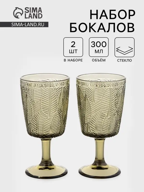 Бокалы &laquo;Флорин&raquo;, 300 мл, набор 2 шт., стекло, зелёные