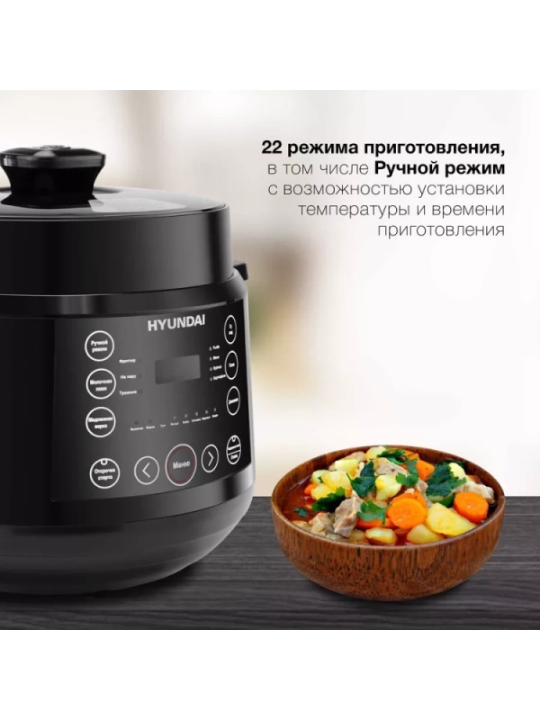 Мультиварка-скороварка HYMC-2407 5.7л 1000Вт черный