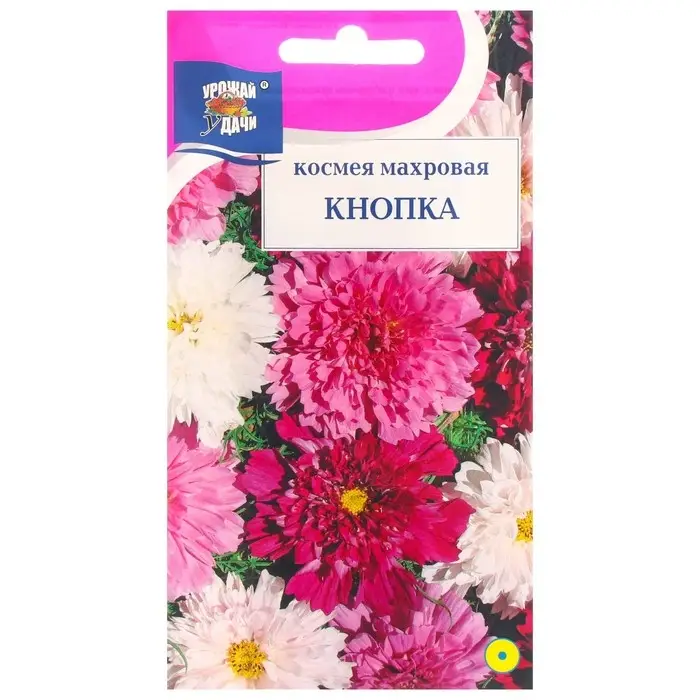 Семена цветов Космея махровая  Семена цветов Космея махровая "Кнопка", 0,05 г