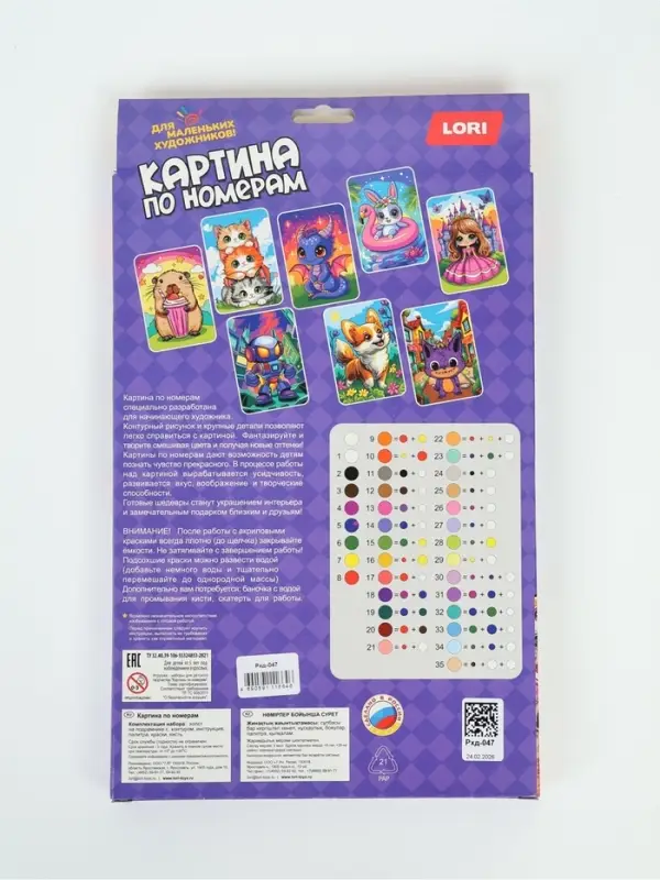 Картина по номерам на холсте &laquo;Нео-робот&raquo;, 20&times;30 см