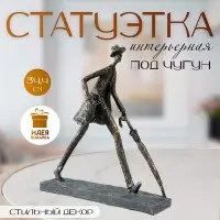 Фигурка полистоун &laquo;Человек с зонтом. На свидание&raquo; под металл, 31.7&times;12&times;34.4 см