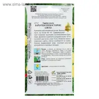 Семена цветов Бархатцы "Аляска" 40 шт Семена цветов Бархатцы "Аляска" 40 шт