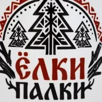Кружка керамическая &laquo;Ёлки-палки&raquo;, 320 мл