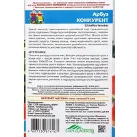 Семена Арбуз Конкурент (УД) Е/П , Е/П,  10 шт.