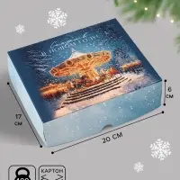 Упаковка для кондитерских изделий новогодняя &laquo;Сказки в Новом году. Карусель&raquo;, 20&times;17&times;6 см
