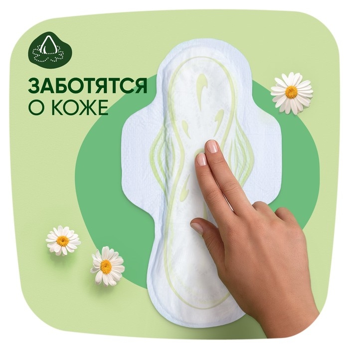Прокладки Naturella Classic Camomile Normal с крылышками 9 шт. Прокладки Naturella Classic Camomile Normal с крылышками 9 шт.