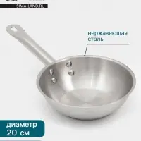 Сковорода Hanna Kn&ouml;vell, d=20 см, h=6 см, толщина стенки 0.6 мм, индукция, дно al+fe+al, нержавеющая сталь, серебристая