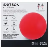Фитбол ONLYTOP, d=75 см, 1000 г, антивзрыв, фиолетовый