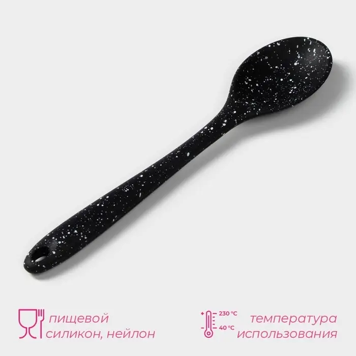 Ложка гарнирная Доляна &laquo;Орион&raquo;, силикон, 21&times;4.3 см, чёрная