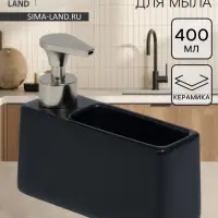 Дозатор для моющего средства с подставкой для губки SAVANNA