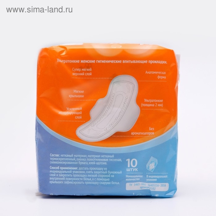 Прокладки «Милана» Ultra Super Soft, 10 шт. Прокладки «Милана» Ultra Super Soft, 10 шт.