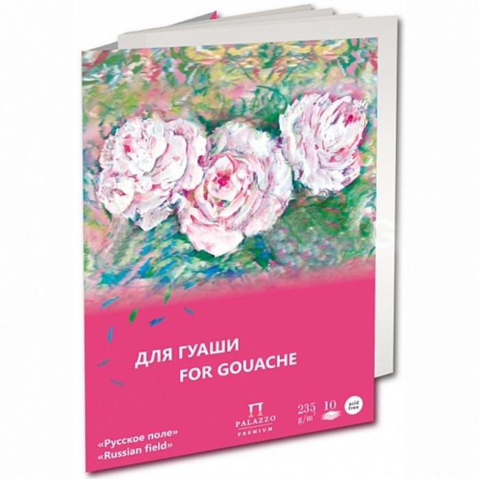 Бумага для работ гуашью А5, 10 листов  Бумага для работ гуашью А5, 10 листов "Русское поле", 235 г/м², в папке