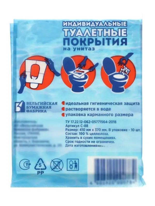 Индивидуальное защитное покрытие для унитазов 3 упаковки