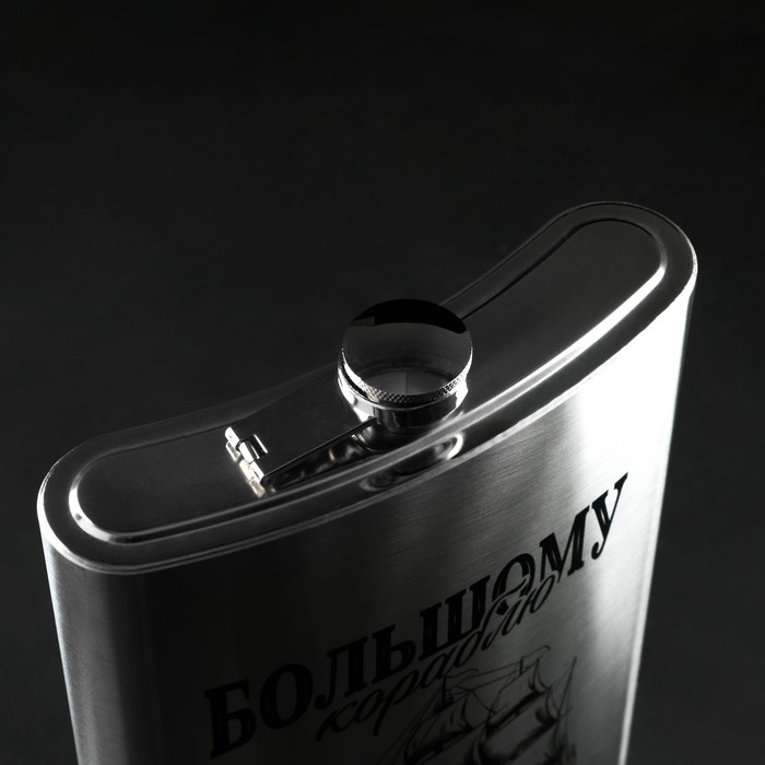 Фляжка ГИГАНТ &laquo;Большому кораблю&raquo;, 1920 мл, серебристая