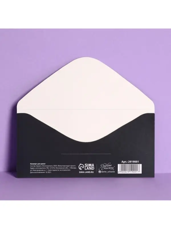 Конверт для денег с тиснением «Сюрприз», 16.5×8 см Конверт для денег с тиснением «Сюрприз», 16.5×8 см