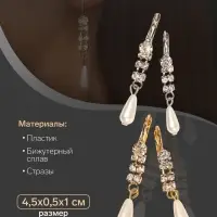 Серьги с жемчугом &laquo;Колосок&raquo;, капля, цвет МИКС
