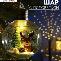 Ёлочный шар &laquo;Оленёнок&raquo;, d=8 см, 1 LED, от батареек, свечение тёплое белое