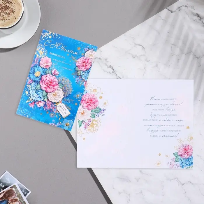 Открытка  Открытка "С Юбилеем!" цветы, бирка, голубой фон, 12,5х19 см