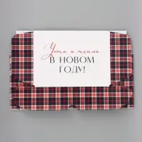 Коробка подарочная, самосборная &laquo;С Новым годом!&raquo;,30.7&times;22&times;9.5 см