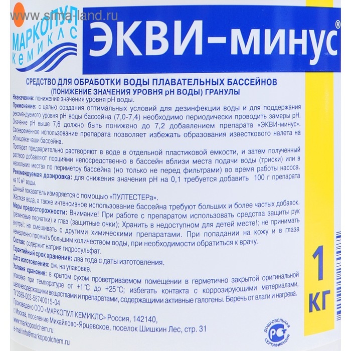 Средство для понижения уровня ph "Экви-минус", ведро, 1 кг