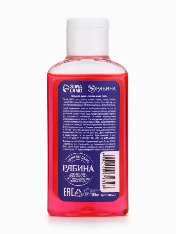Ural Lab Милые персы гель для душа, морозный арбуз, 100 мл