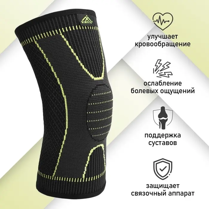 Суппорт для колена ONLYTOP, 1 шт., р. универсальный