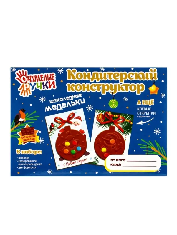 Кондитерский конструктор. Шоколадные Медальки 60 г