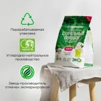 Стиральный порошок Synergetic Color, гипоаллергенный, 3 кг