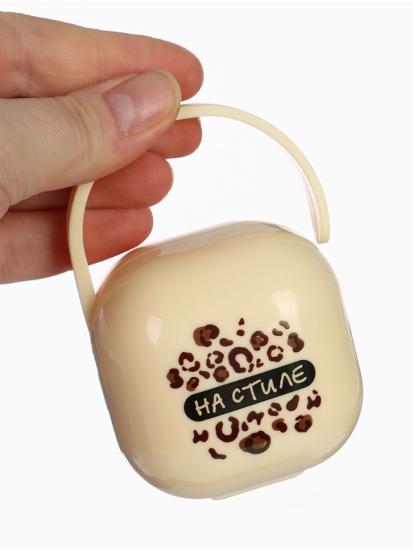 Контейнер для сосок и пустышек «На стиле», цвет бежевый, Mum&Baby