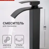 Смеситель для раковины ZEIN Z3771, однорычажный, высота излива 23 см, черный