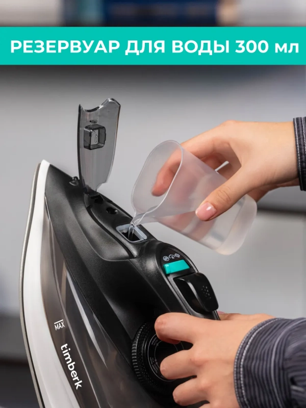 Паровой утюг для одежды 3000 Вт T-KSI07 Паровой утюг для одежды 3000 Вт T-KSI07