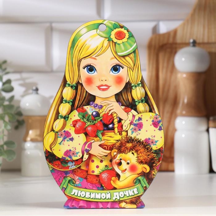Доска разделочная сувенирная «Матрёшка. Любимой дочке», 14,9×23 см Доска разделочная сувенирная «Матрёшка. Любимой дочке», 14,9×23 см