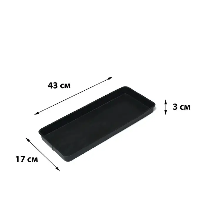Поддон для рассады, 43&times;17&times;3 см, полипропилен, цвет МИКС, Greengo