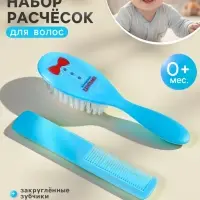 Расчёска детская, массажная щётка для волос &laquo;Маленький джентльмен&raquo;, от 0 мес.