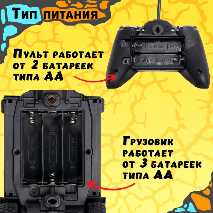 Грузовик радиоуправляемый «Ралли», световые эффекты, работает от батареек Грузовик радиоуправляемый «Ралли», световые эффекты, работает от батареек