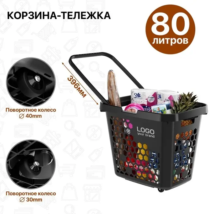 Корзина-тележка пластиковая 80 л, с 1 пластиковой ручкой, чёрная