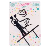 Топпер для торта «Пара»