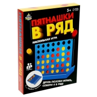 Настольная игра «Пятнашки в ряд», 2 игрока, 5+