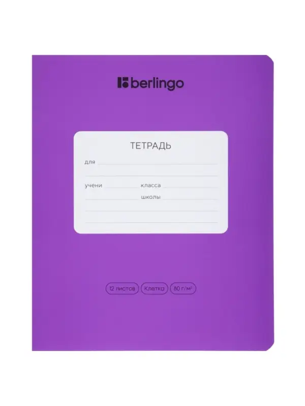 Тетрадь 12 л кл Berlingo Color Zone, 80 г/м&sup2; МИКС