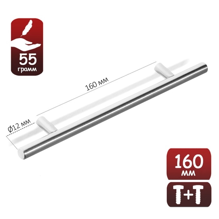 Ручка-рейлинг CAPPIO FRIDA, нержавеющая сталь, d=12 мм, м/о 160 мм, цвет матовый никель, 4 шт.