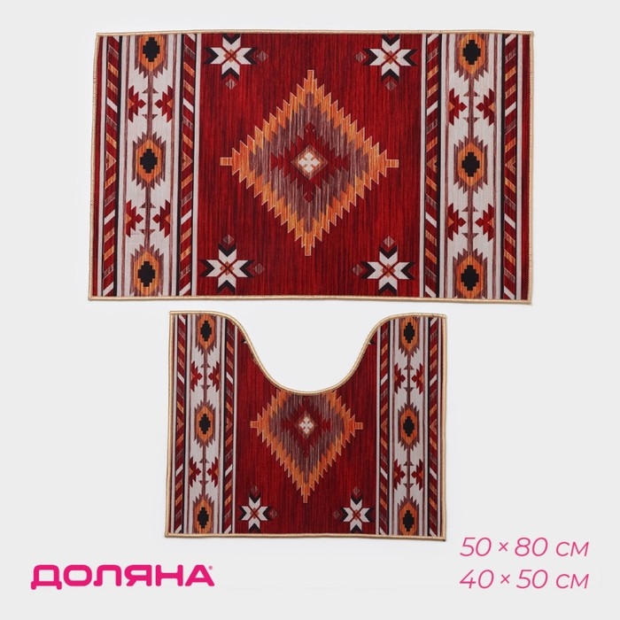 Набор ковриков для ванной и туалета Доляна «Мира», 2 шт, 50×80 см, 50×40 см Набор ковриков для ванной и туалета Доляна «Мира», 2 шт, 50×80 см, 50×40 см