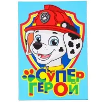 Подарочная коробка, складная «Супергерой»,21х15х5 см, Щенячий патруль